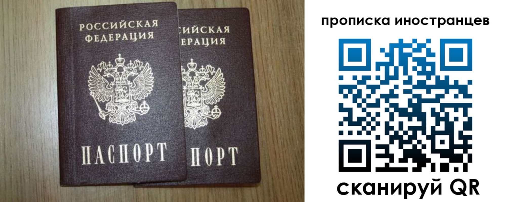 прописка от собственника в Донском